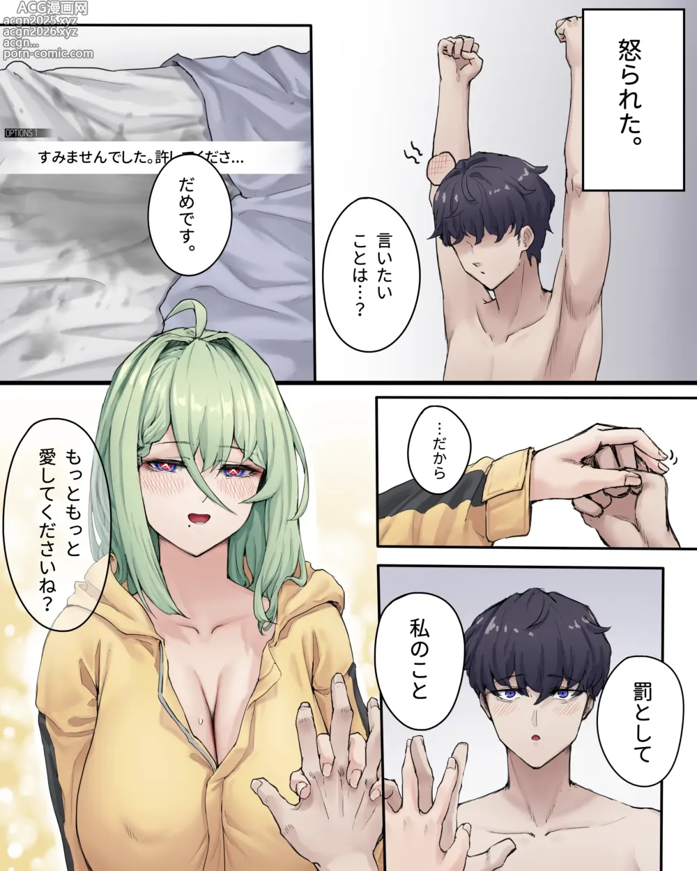 Page 14 of doujinshi 「えにん」 ドレーシーアナル漫画