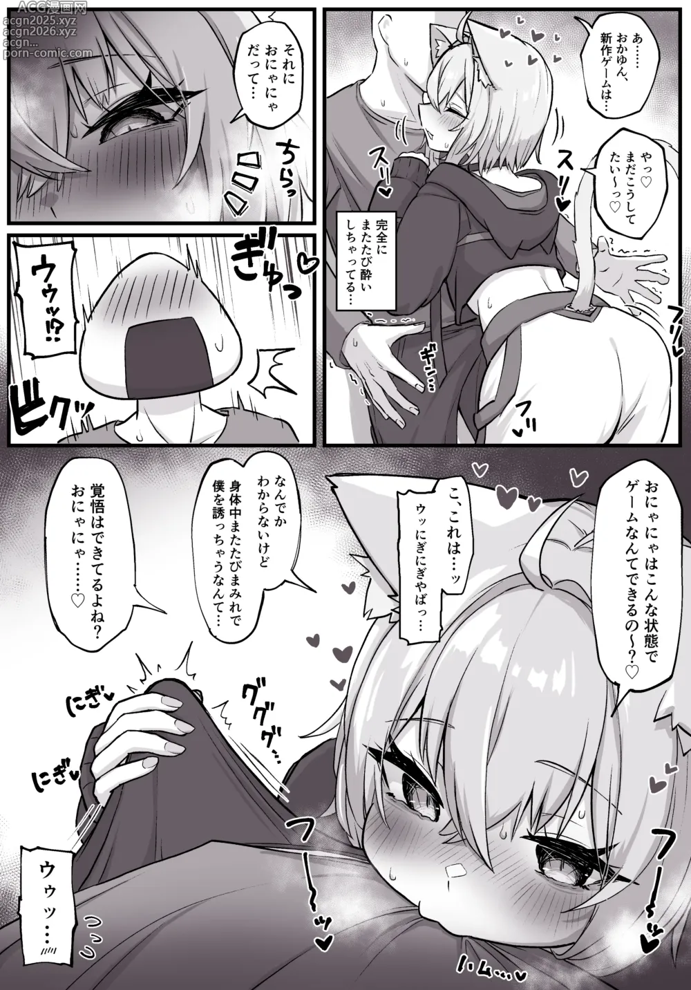 Page 4 of doujinshi マタタビ酔いどれokyn