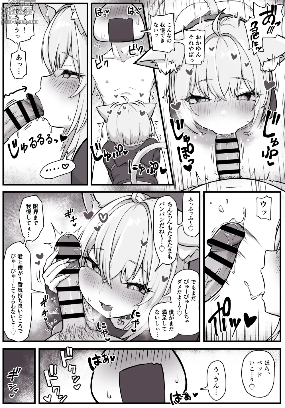Page 6 of doujinshi マタタビ酔いどれokyn