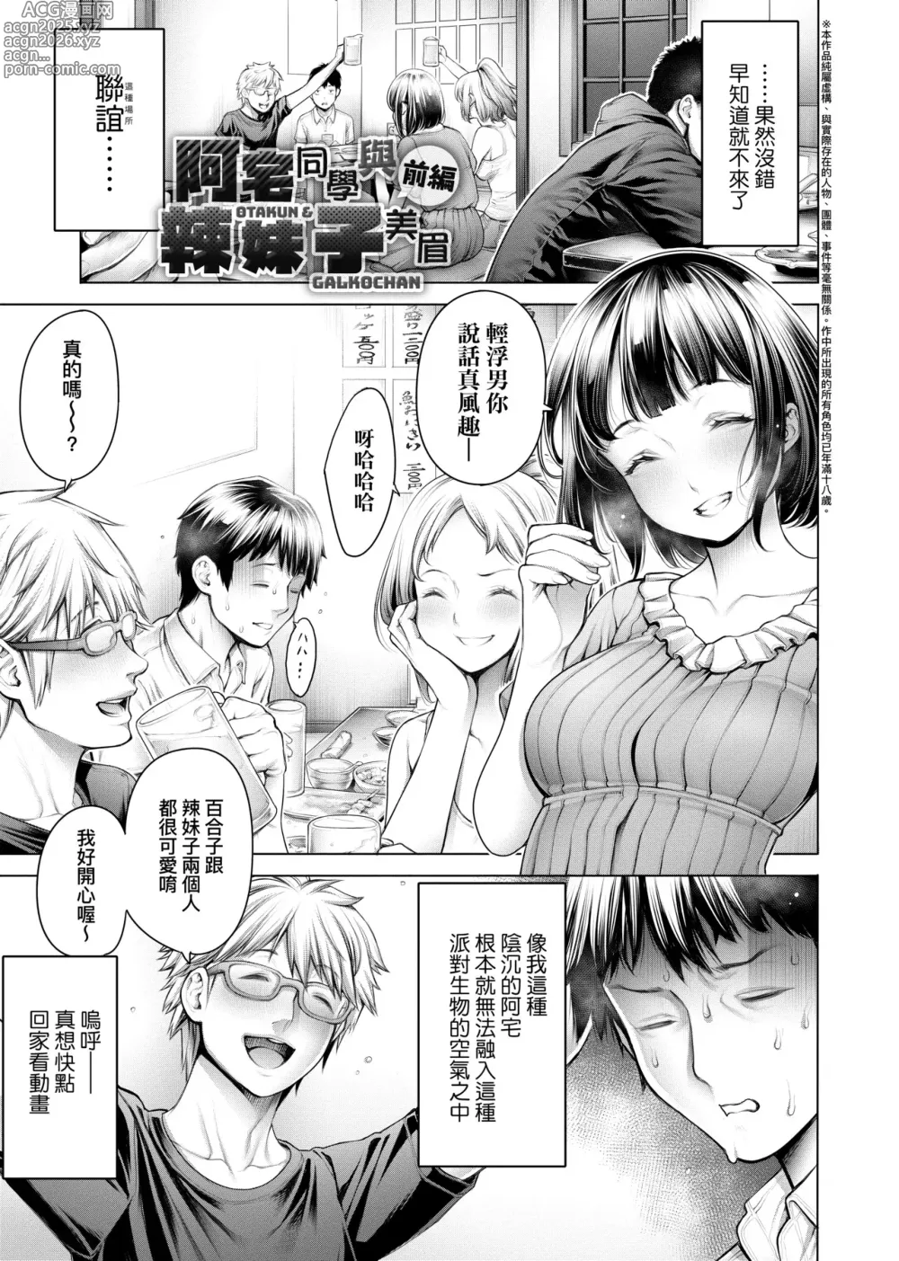 Page 10 of manga ＃至今為止感覺最棒的一次做愛 (decensored)