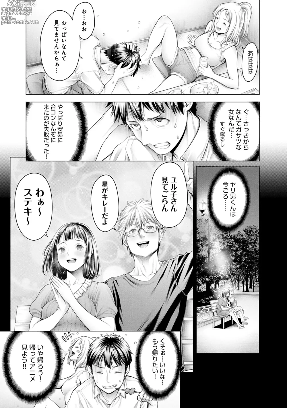 Page 11 of manga #Imamadede Ichibanyokatta Sex (decensored)