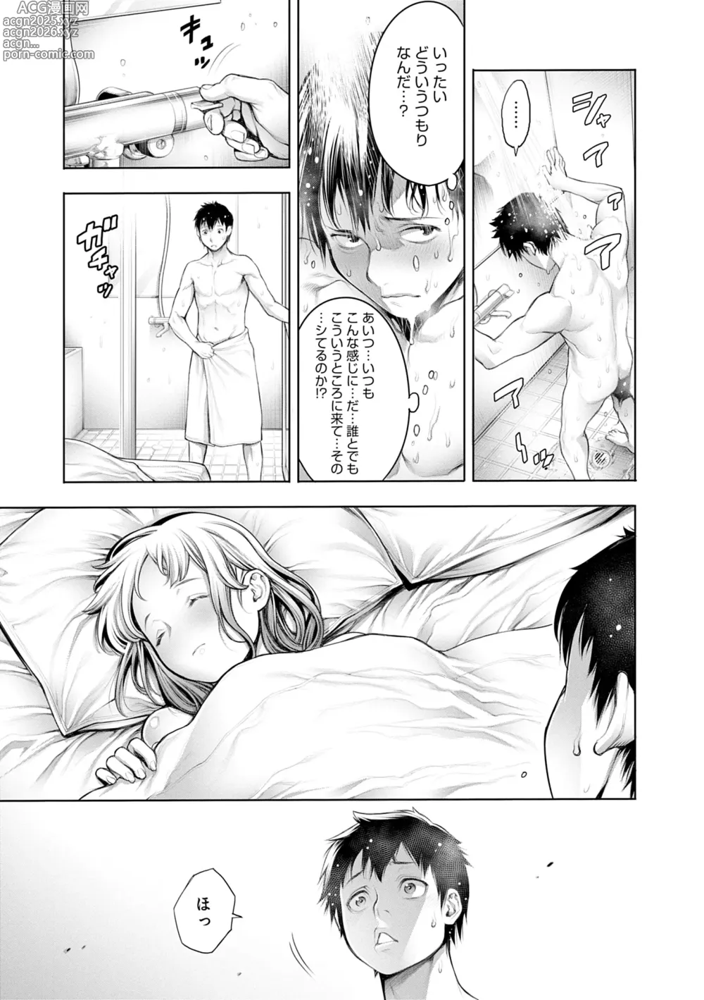 Page 25 of manga #Imamadede Ichibanyokatta Sex (decensored)