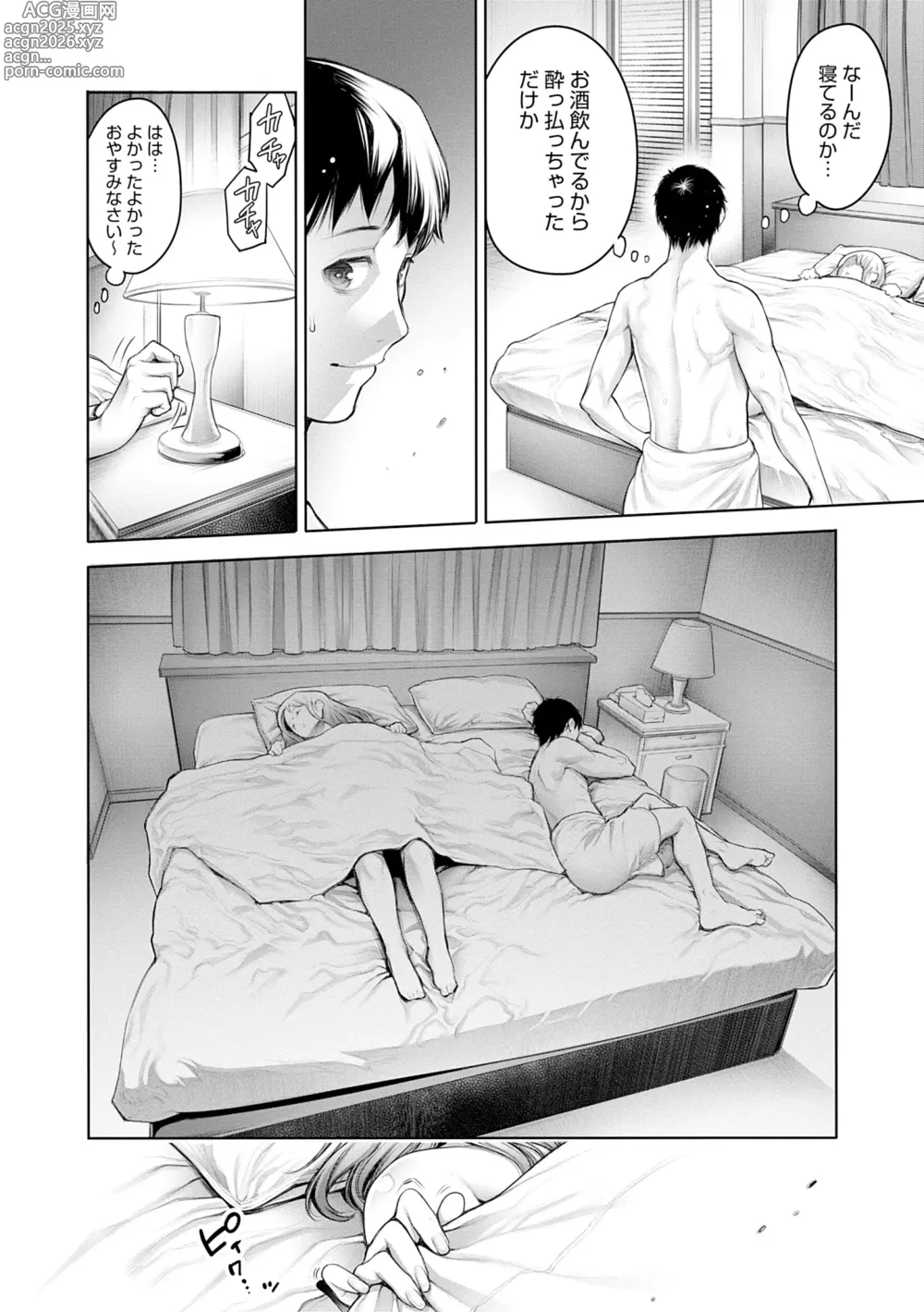Page 26 of manga #Imamadede Ichibanyokatta Sex (decensored)