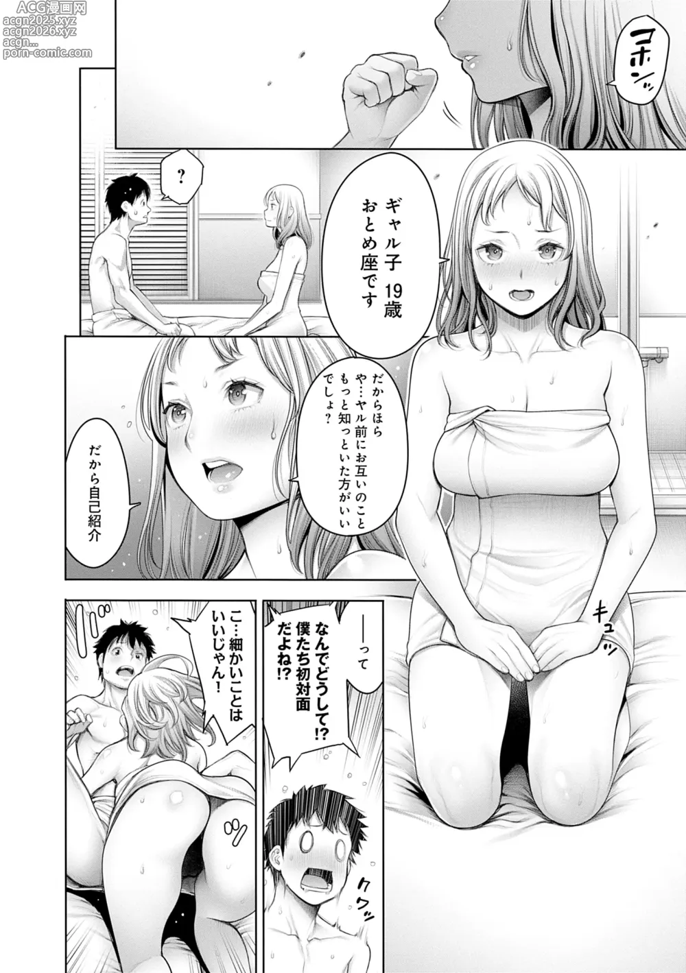 Page 32 of manga #Imamadede Ichibanyokatta Sex (decensored)