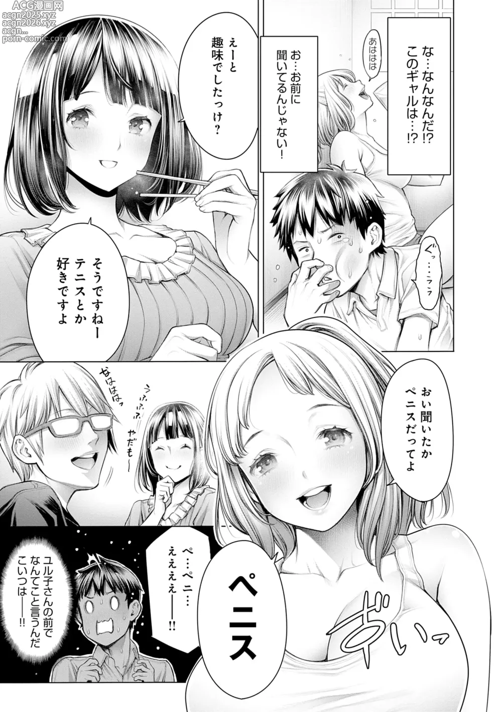 Page 9 of manga #Imamadede Ichibanyokatta Sex (decensored)