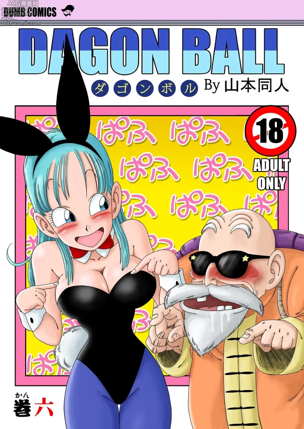 Page 1 of doujinshi Bunny Girl Transformation