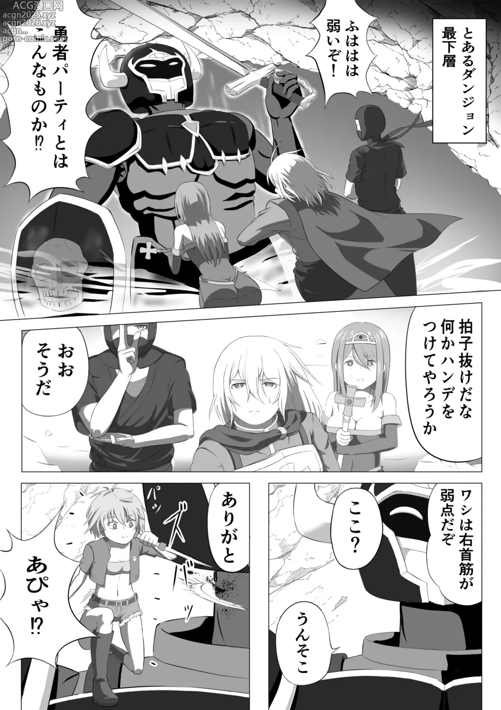 Page 1 of manga SSS kyū suterususukiru mochi shi-fu chan sukiruchū ni jibaku shite owaru