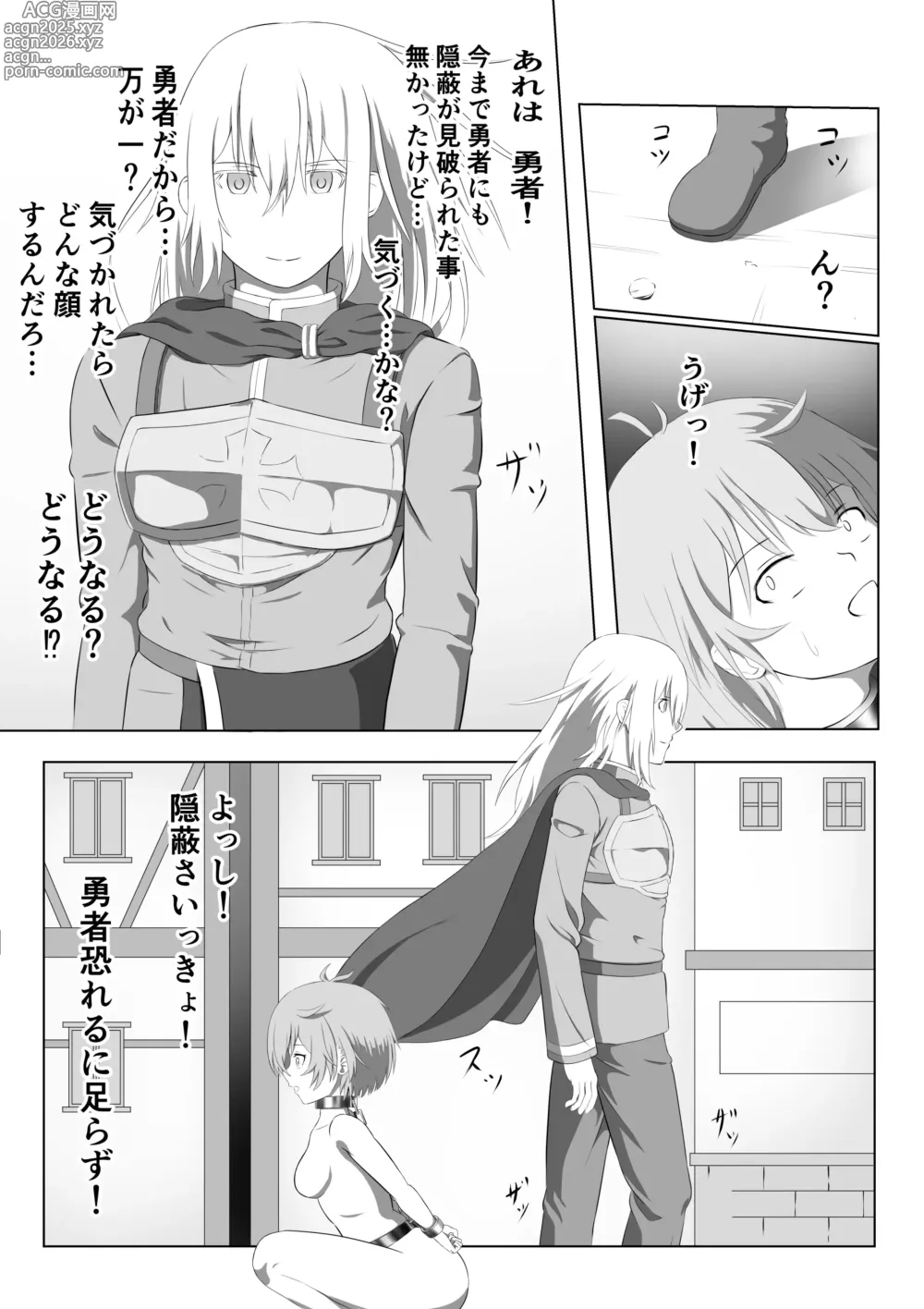 Page 16 of manga SSS kyū suterususukiru mochi shi-fu chan sukiruchū ni jibaku shite owaru