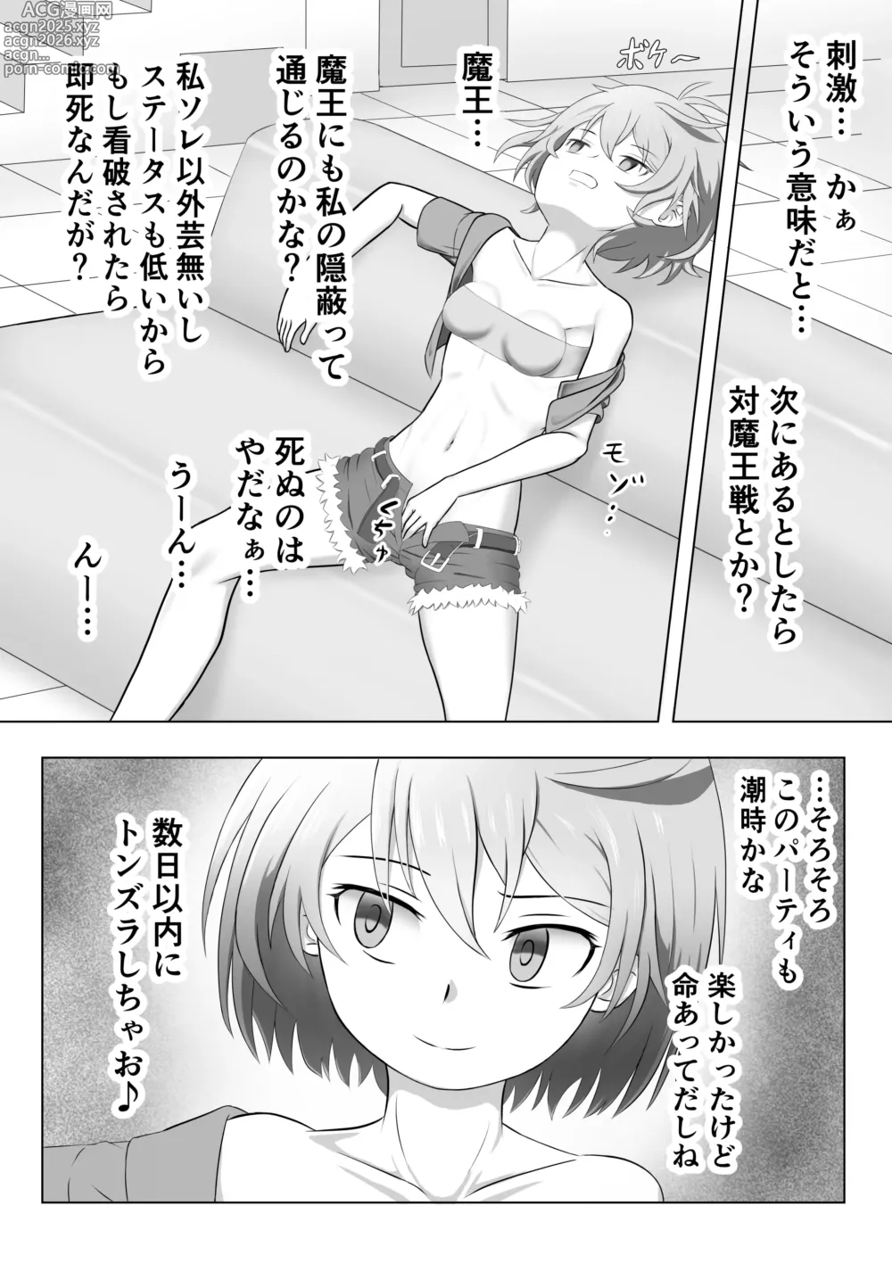 Page 4 of manga SSS kyū suterususukiru mochi shi-fu chan sukiruchū ni jibaku shite owaru