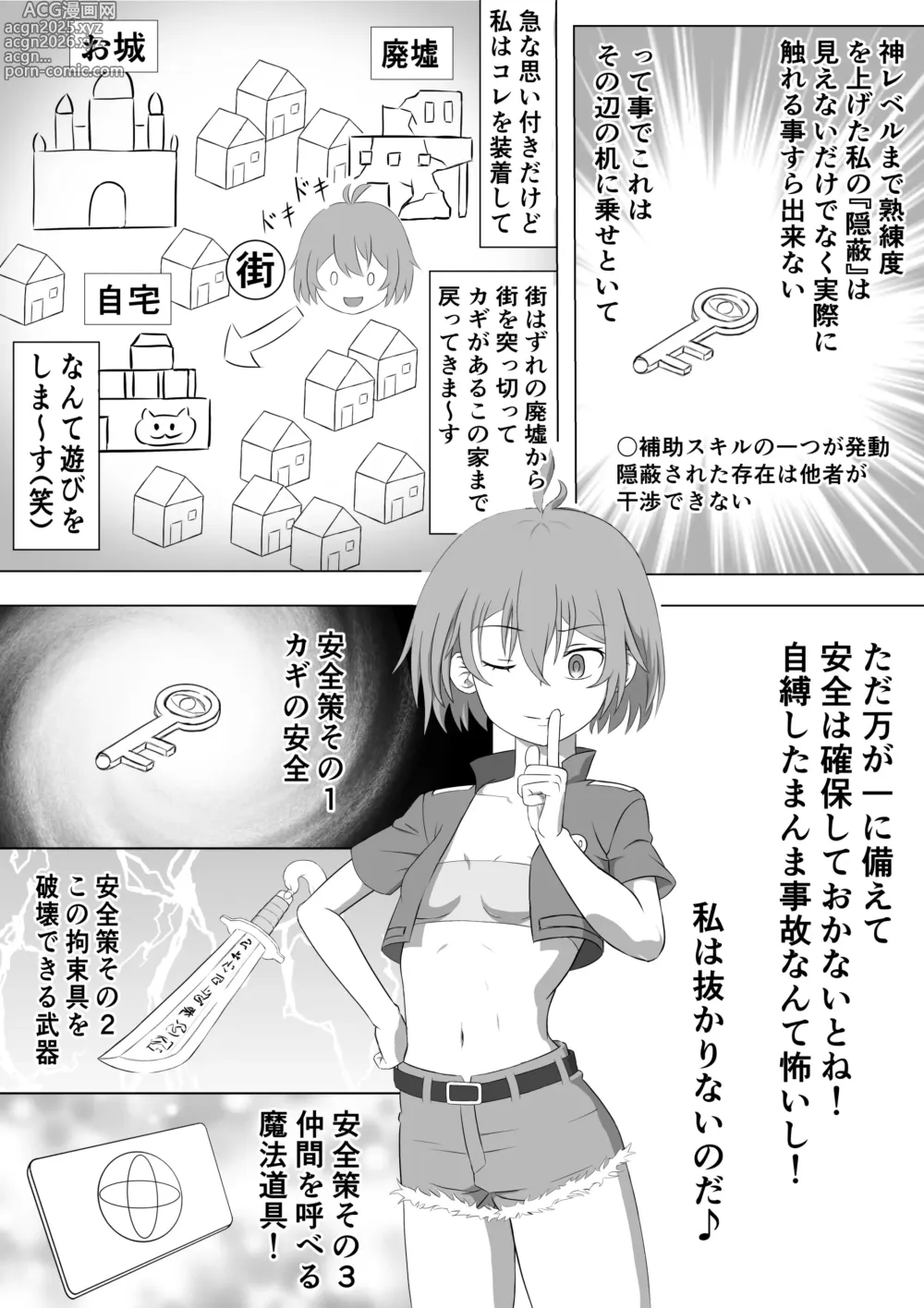 Page 7 of manga SSS kyū suterususukiru mochi shi-fu chan sukiruchū ni jibaku shite owaru