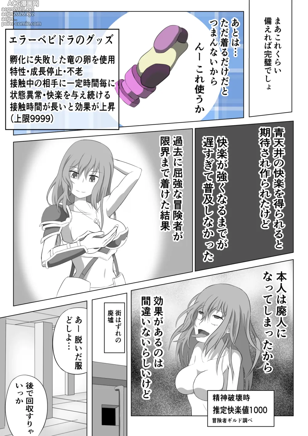Page 8 of manga SSS kyū suterususukiru mochi shi-fu chan sukiruchū ni jibaku shite owaru
