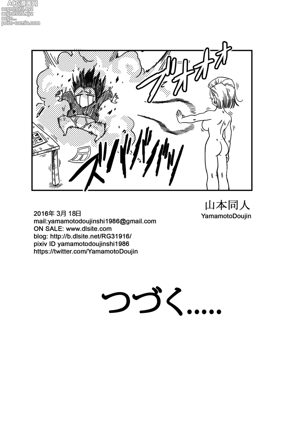 Page 43 of doujinshi C-18 fa le corna a Crilin Compilation + Bulma si sacrifica pe la terra