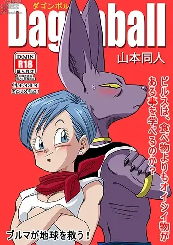 Page 44 of doujinshi C-18 fa le corna a Crilin Compilation + Bulma si sacrifica pe la terra