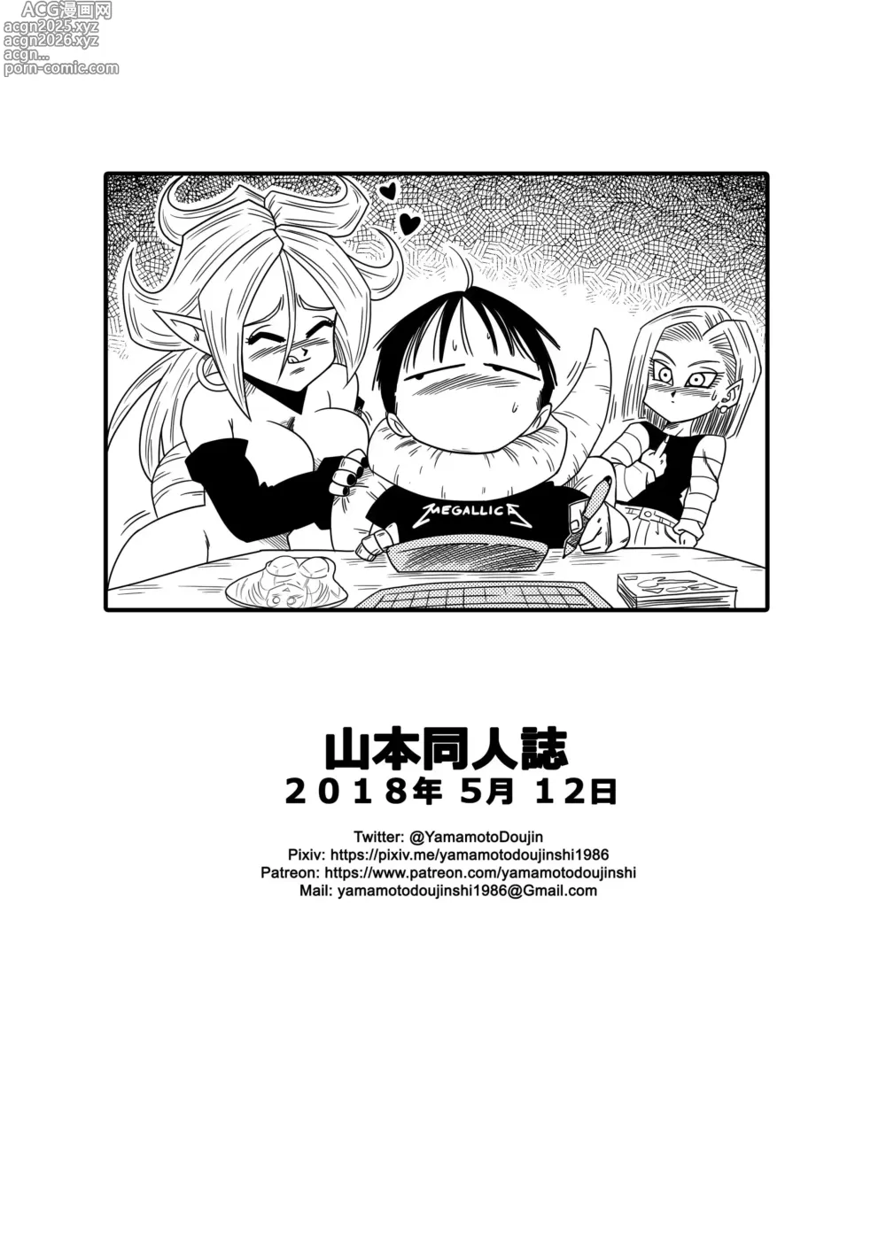 Page 17 of doujinshi L'androide Tettona Vuole Dominare Il Mondo!!