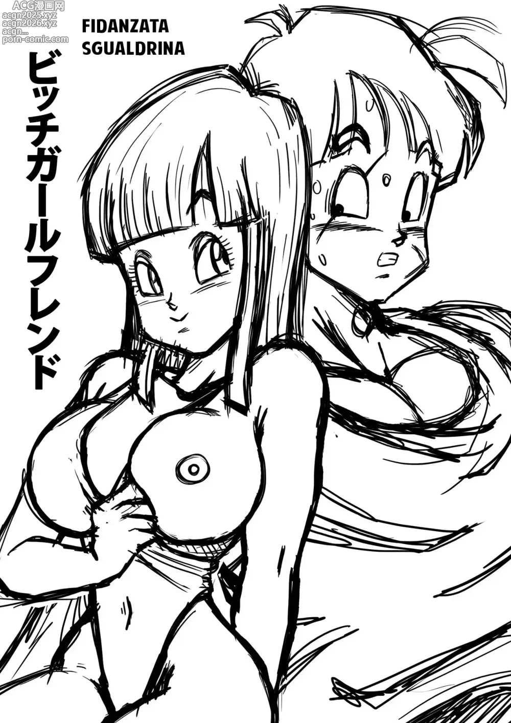 Page 2 of doujinshi Fidanzata Sgualdrina