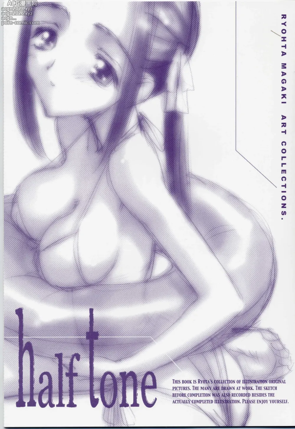 Page 1 of doujinshi Ryohta Magaki Art collections. half tone