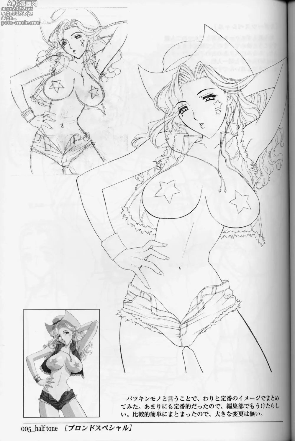 Page 5 of doujinshi Ryohta Magaki Art collections. half tone