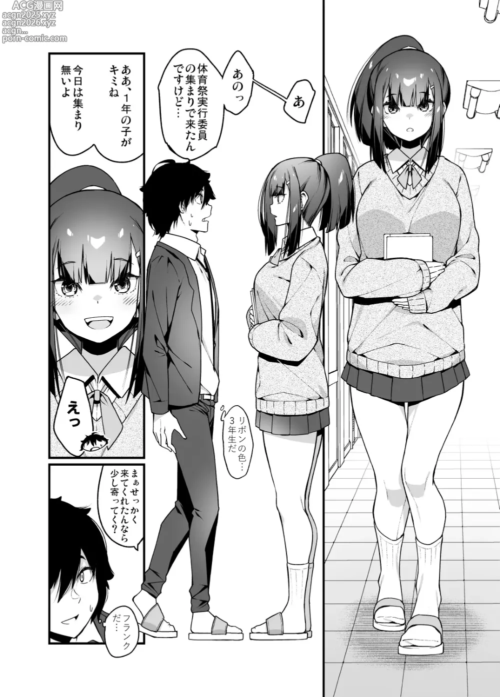 Page 12 of doujinshi Denki anma no Mandagi-san
