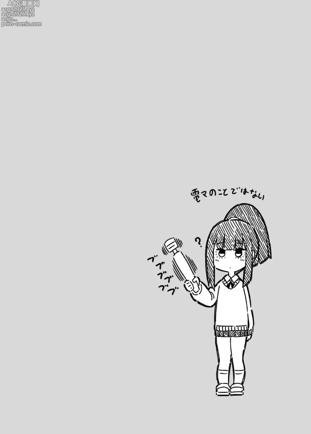 Page 4 of doujinshi Denki anma no Mandagi-san