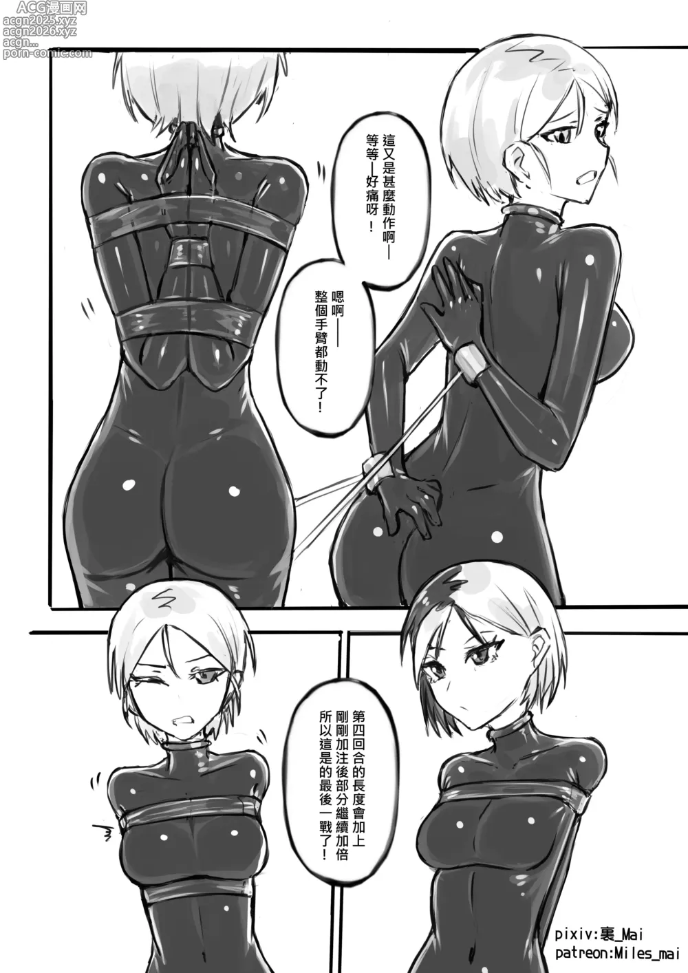 Page 10 of doujinshi 慾望實驗室