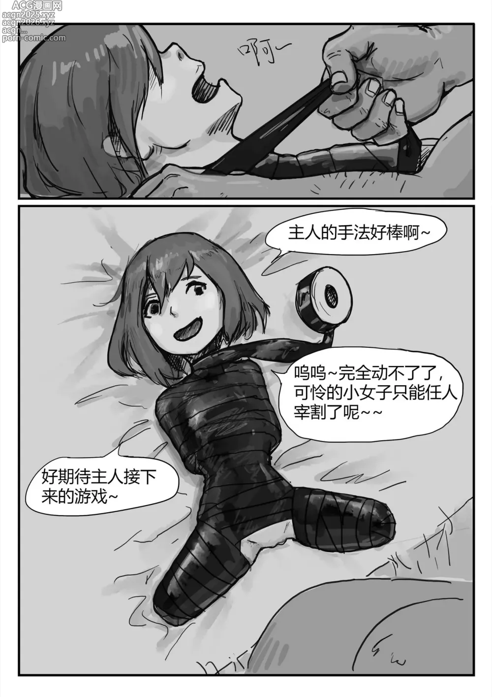 Page 1 of doujinshi 欠损少女