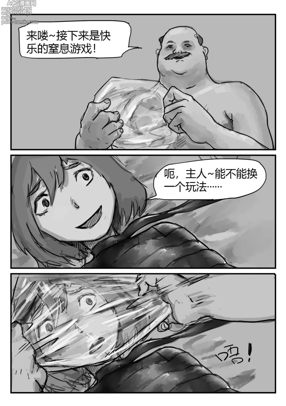 Page 2 of doujinshi 欠损少女