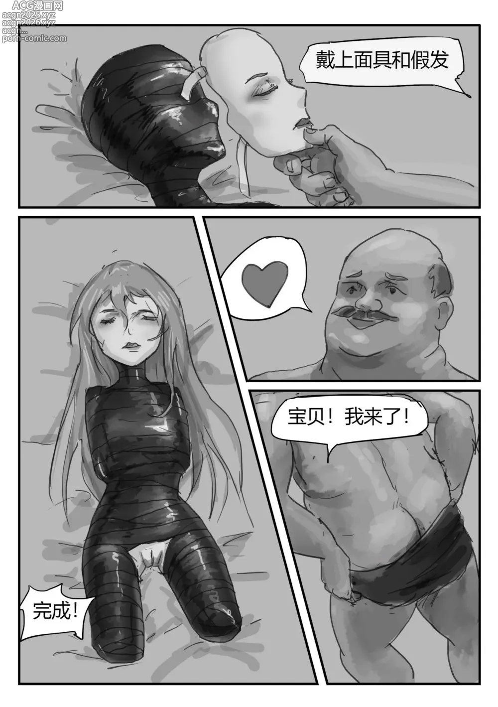 Page 4 of doujinshi 欠损少女