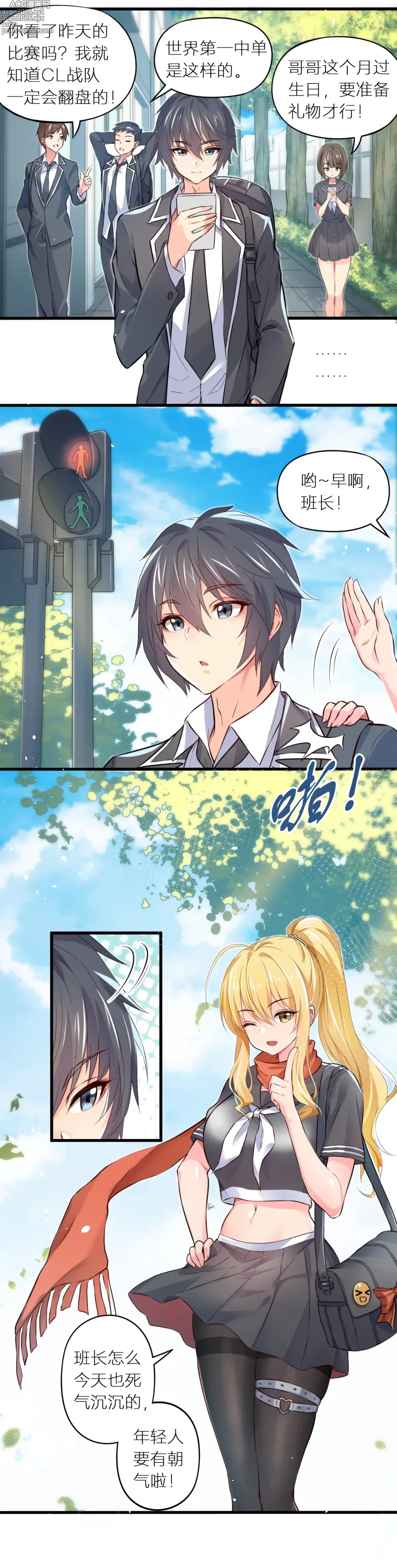 Page 1 of doujinshi 真空女友