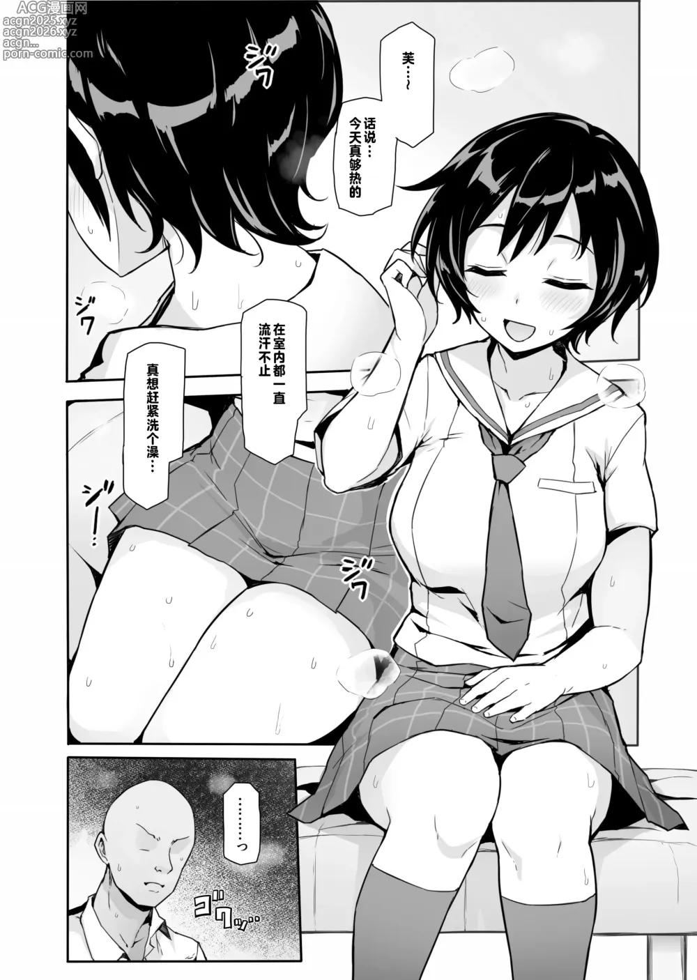 Page 4 of doujinshi Hachigatsu no Pacopaco Asedaku Ki