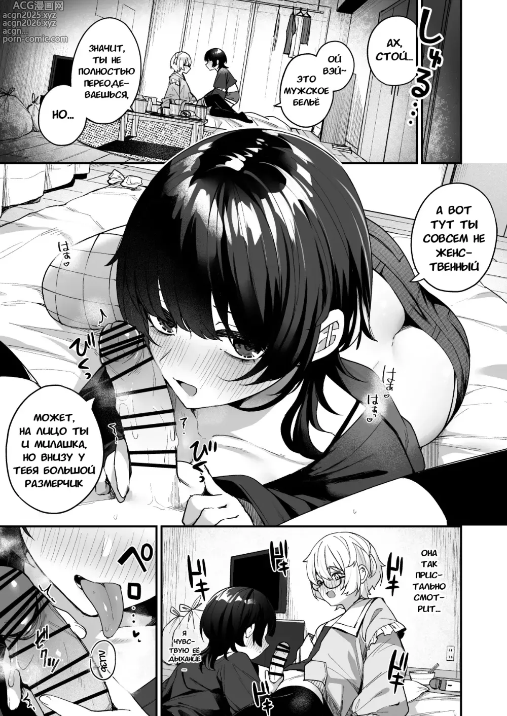 Page 12 of doujinshi История о том, как Охотница за девственниками поиграла с моими чувствами и высосала меня досуха