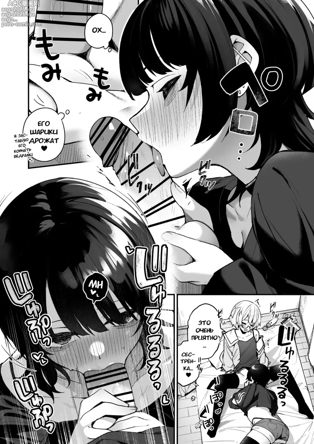 Page 13 of doujinshi История о том, как Охотница за девственниками поиграла с моими чувствами и высосала меня досуха