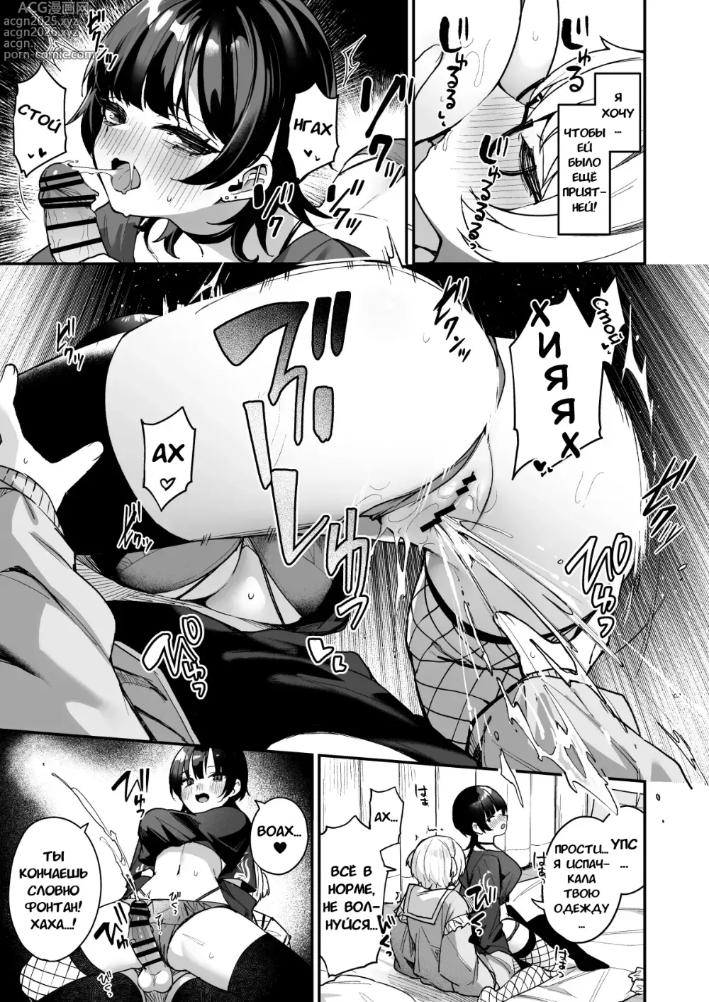 Page 16 of doujinshi История о том, как Охотница за девственниками поиграла с моими чувствами и высосала меня досуха