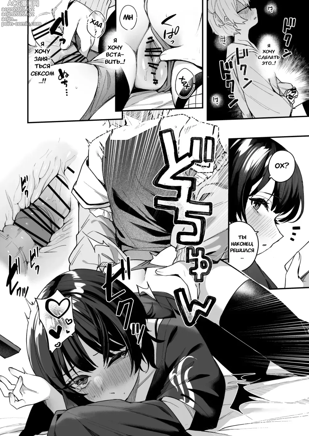 Page 19 of doujinshi История о том, как Охотница за девственниками поиграла с моими чувствами и высосала меня досуха