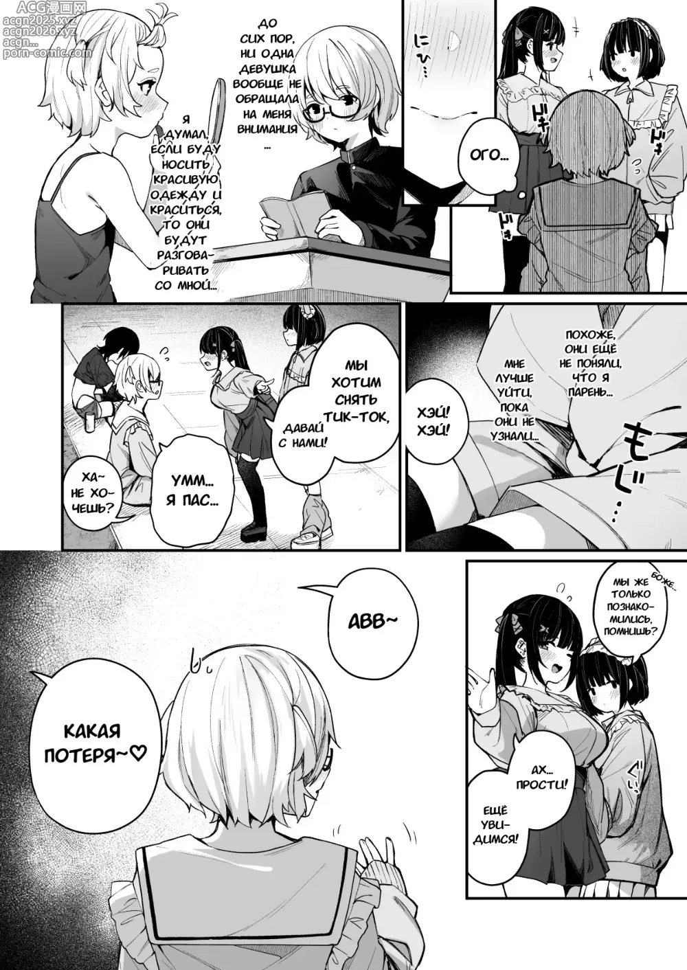 Page 3 of doujinshi История о том, как Охотница за девственниками поиграла с моими чувствами и высосала меня досуха