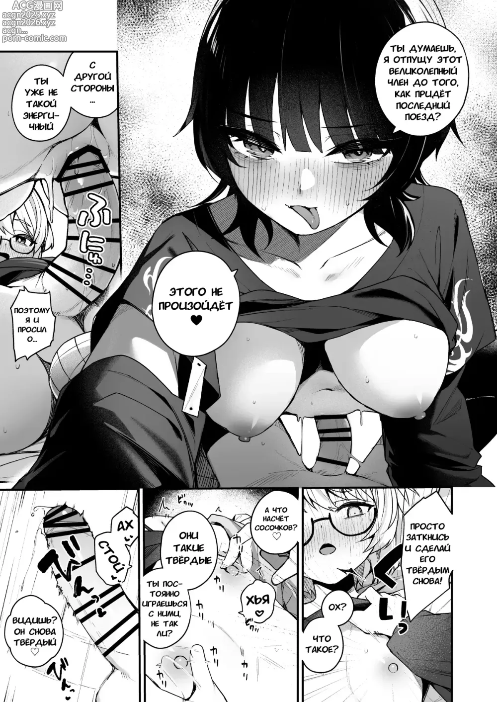Page 26 of doujinshi История о том, как Охотница за девственниками поиграла с моими чувствами и высосала меня досуха