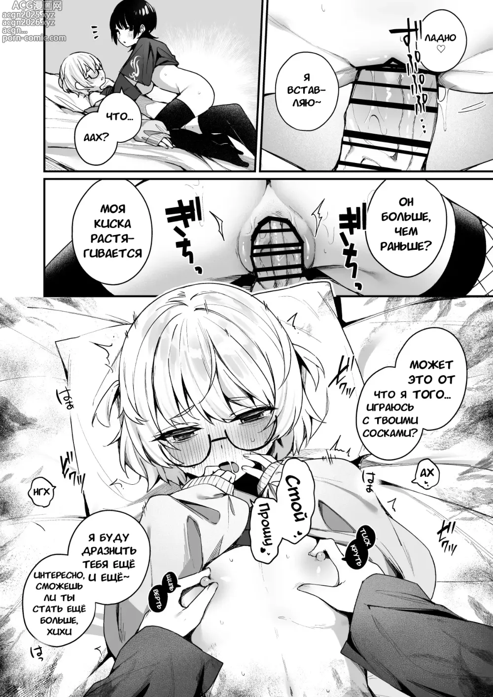 Page 27 of doujinshi История о том, как Охотница за девственниками поиграла с моими чувствами и высосала меня досуха