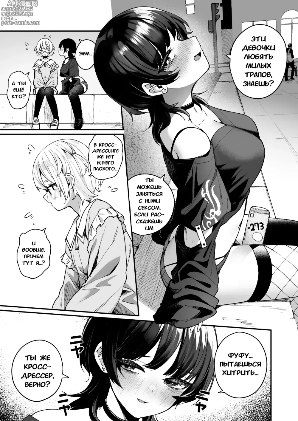 Page 4 of doujinshi История о том, как Охотница за девственниками поиграла с моими чувствами и высосала меня досуха