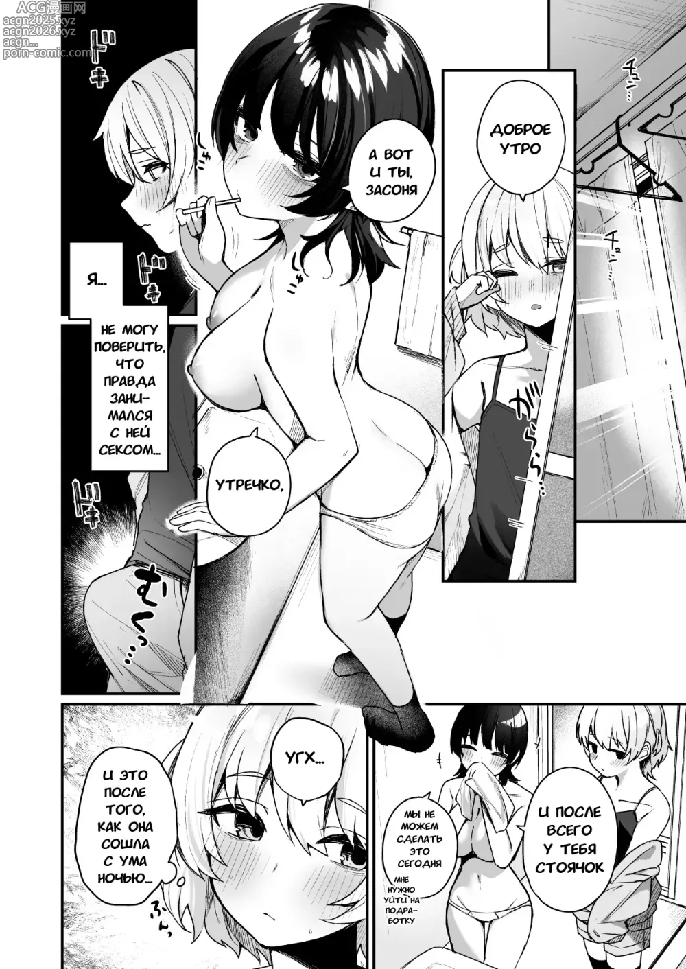 Page 31 of doujinshi История о том, как Охотница за девственниками поиграла с моими чувствами и высосала меня досуха