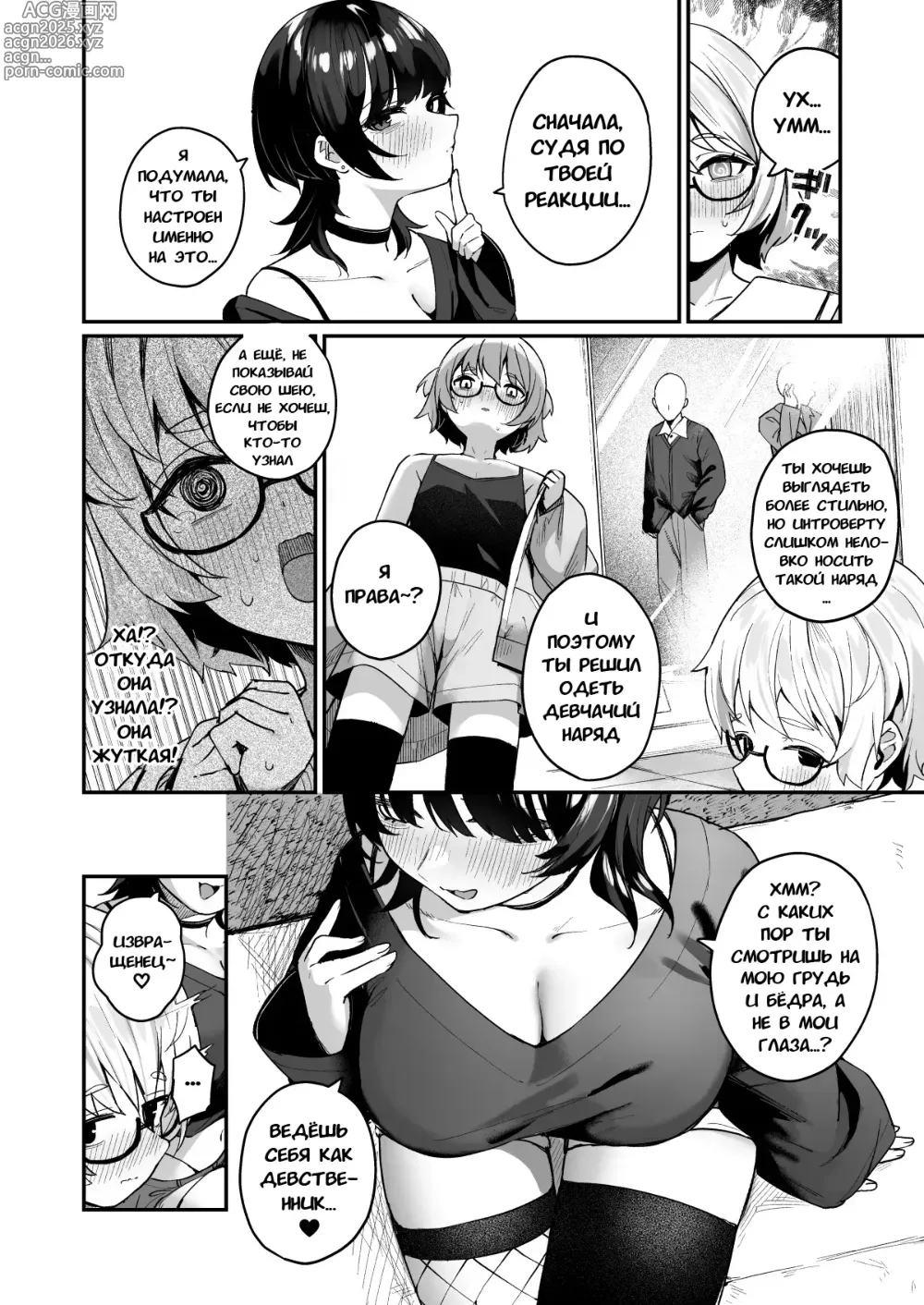 Page 5 of doujinshi История о том, как Охотница за девственниками поиграла с моими чувствами и высосала меня досуха