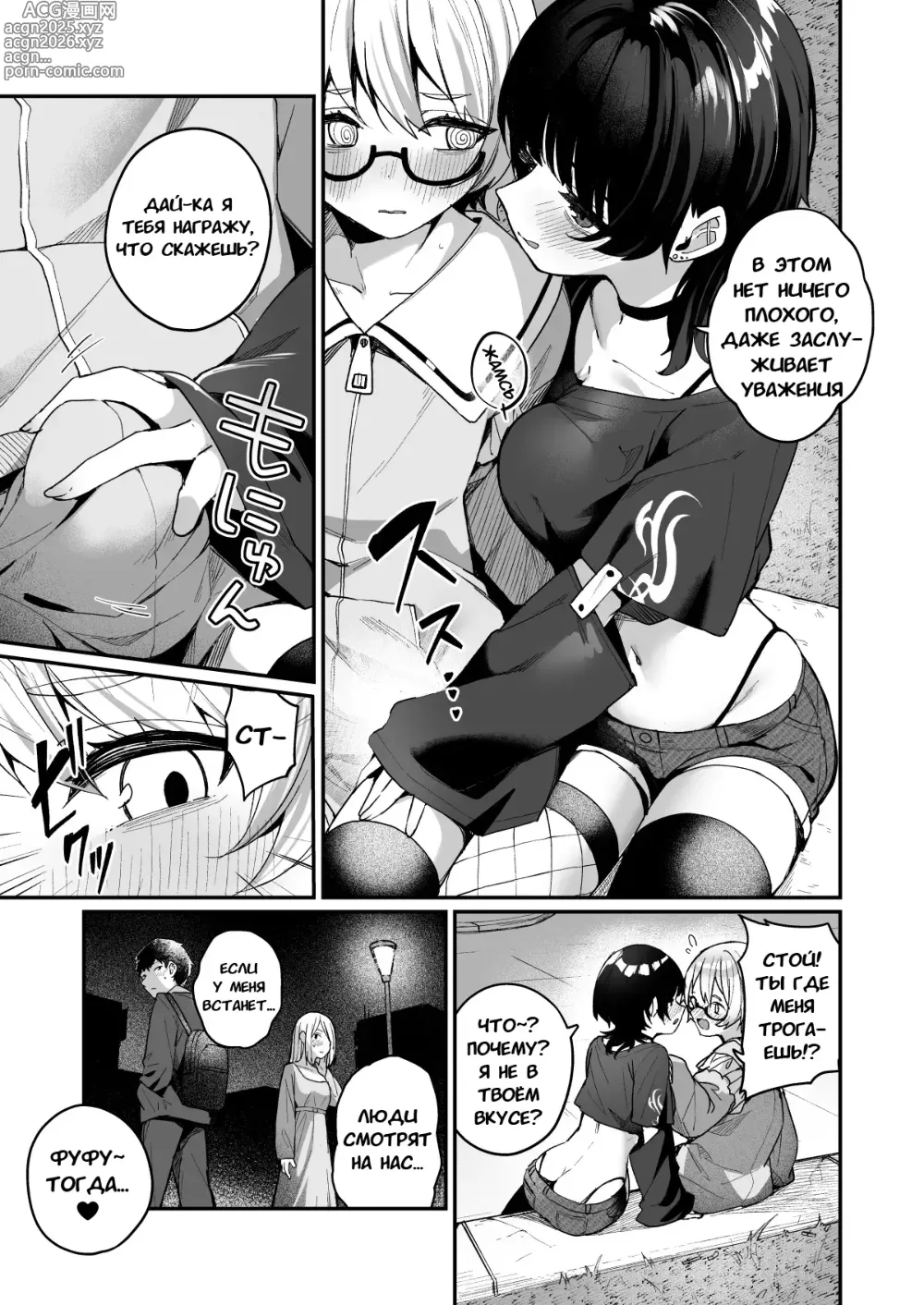 Page 6 of doujinshi История о том, как Охотница за девственниками поиграла с моими чувствами и высосала меня досуха