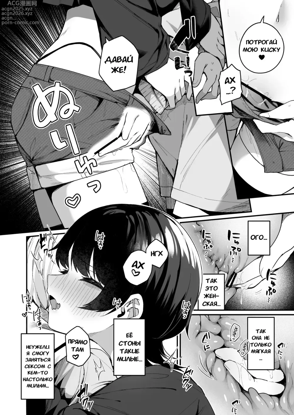 Page 9 of doujinshi История о том, как Охотница за девственниками поиграла с моими чувствами и высосала меня досуха