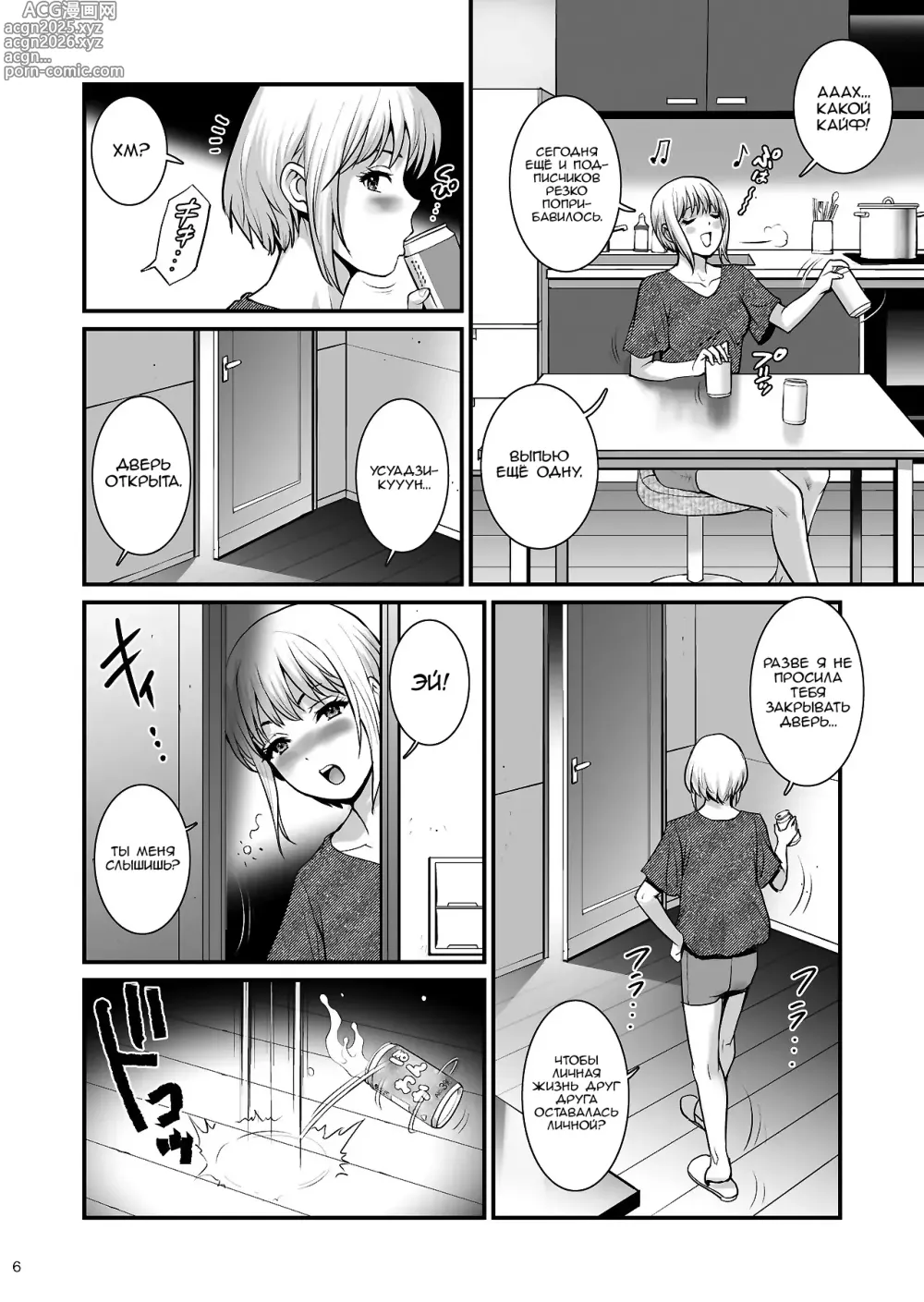 Page 6 of doujinshi Страстное увлечение. Третье