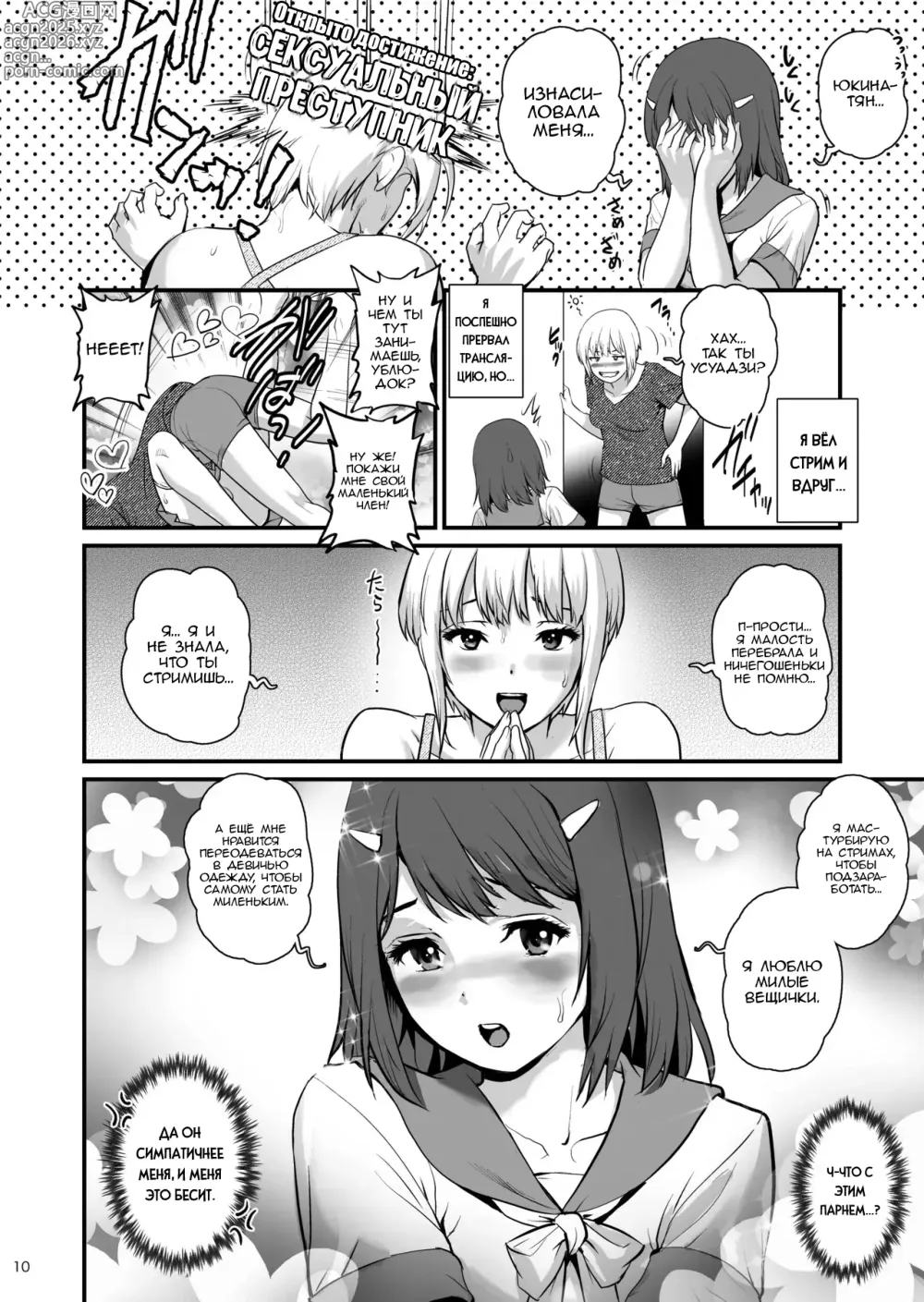Page 10 of doujinshi Страстное увлечение. Третье