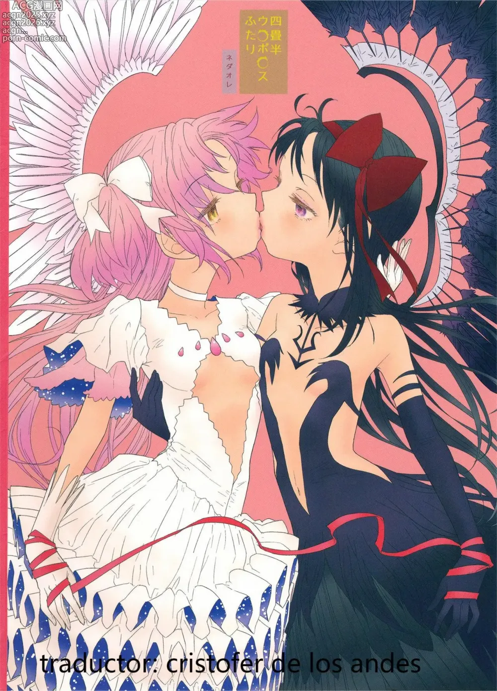 Page 42 of doujinshi Tatami Ouroboros Duo