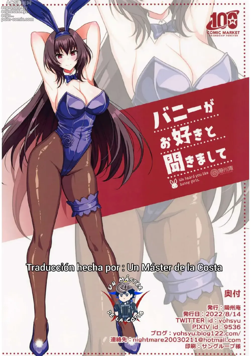 Page 24 of doujinshi Bunny ga Osuki to Kikimashite - Escuchamos que te Gustan las Conejitas.