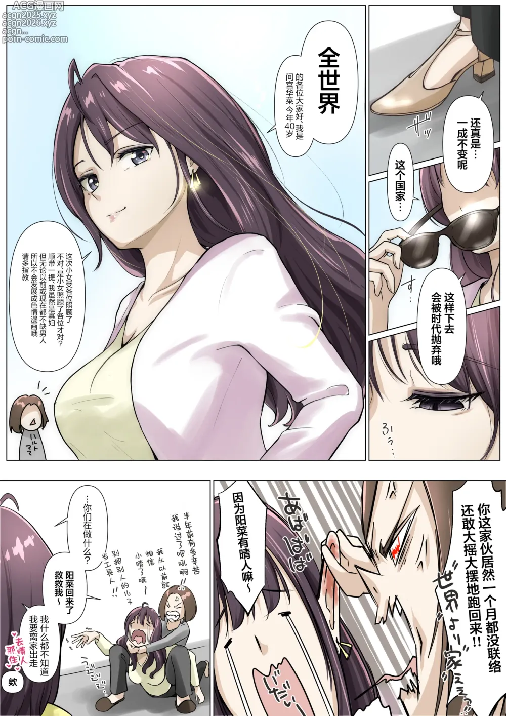 Page 177 of doujinshi 将你的全部夺走之前5