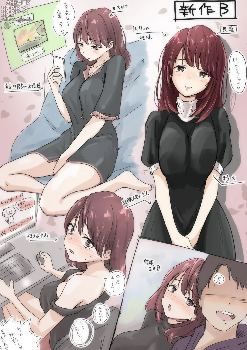 Page 195 of doujinshi 将你的全部夺走之前5