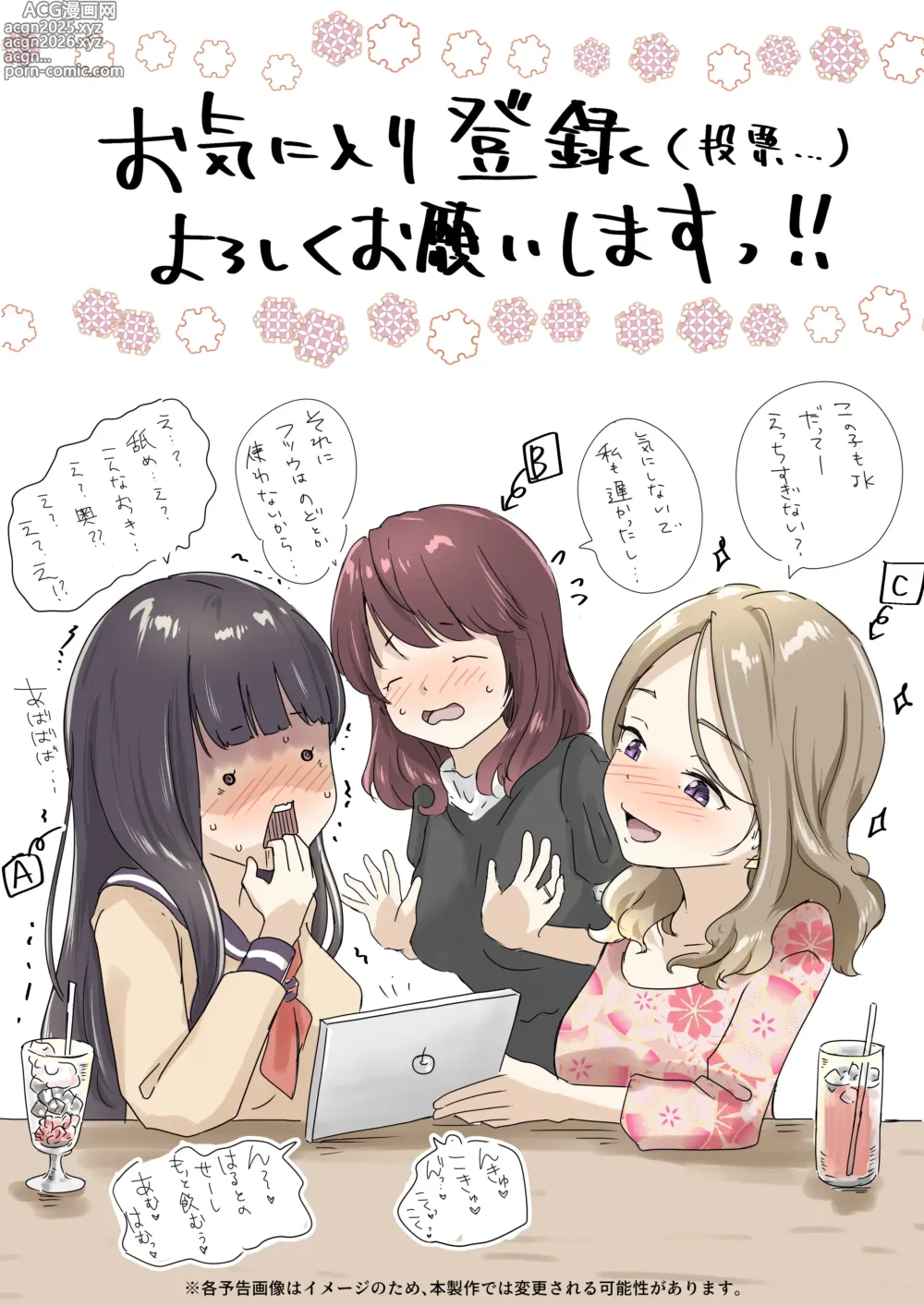 Page 201 of doujinshi 将你的全部夺走之前5