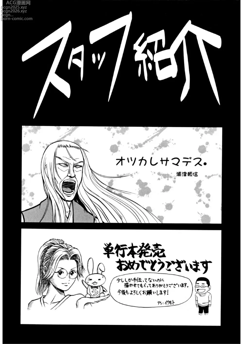 Page 200 of manga {Takehiro Miura] Topless