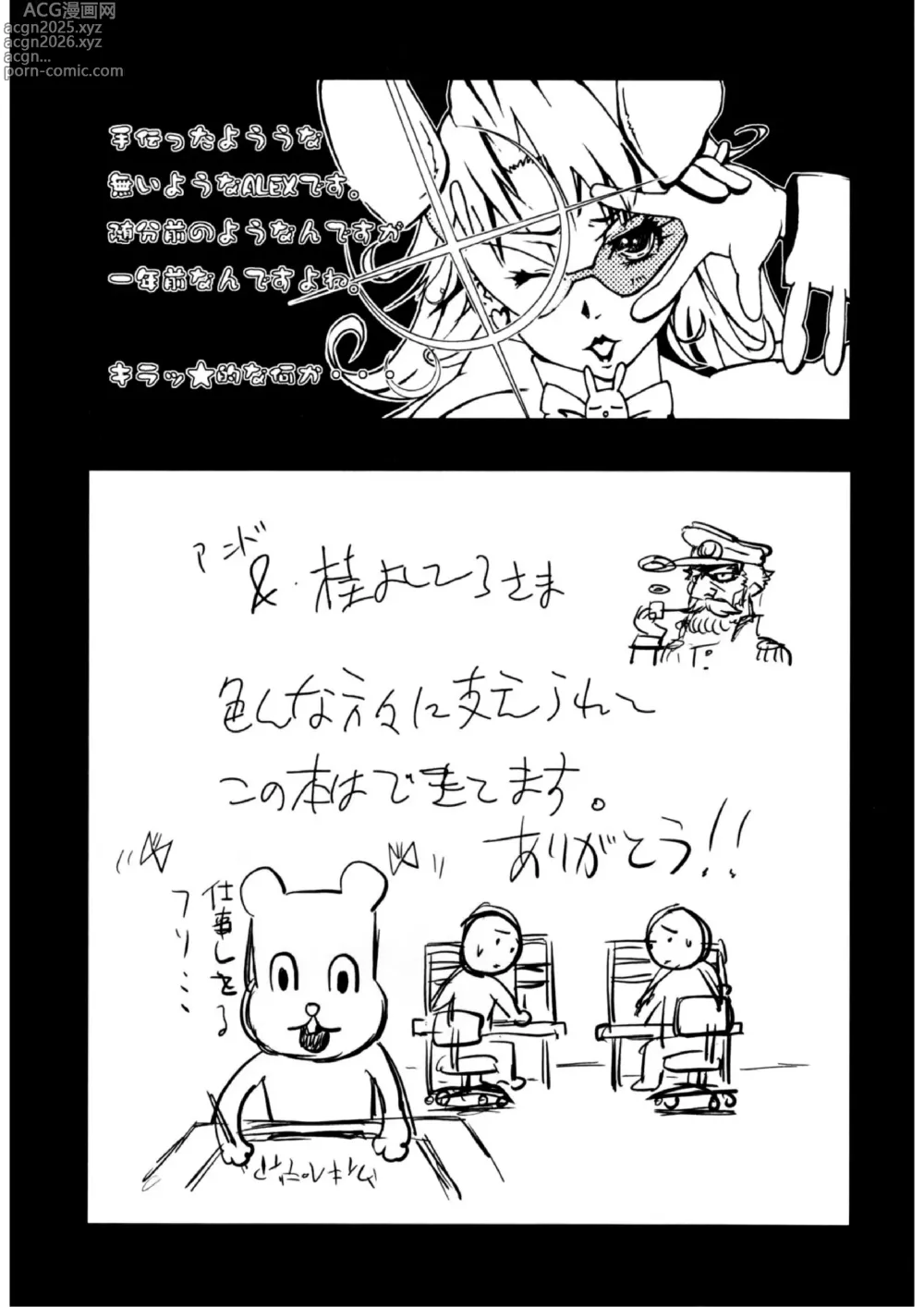 Page 201 of manga {Takehiro Miura] Topless